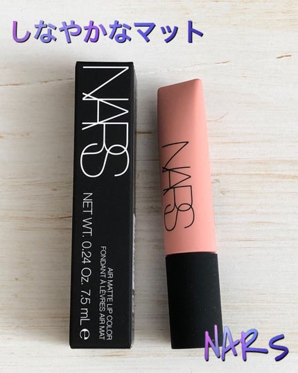 エアーマット リップカラー 00031/NARS/口紅を使ったクチコミ(1枚目)