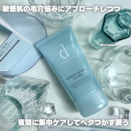 モイストケア ローション MB/d プログラム/化粧水を使ったクチコミ(3枚目)