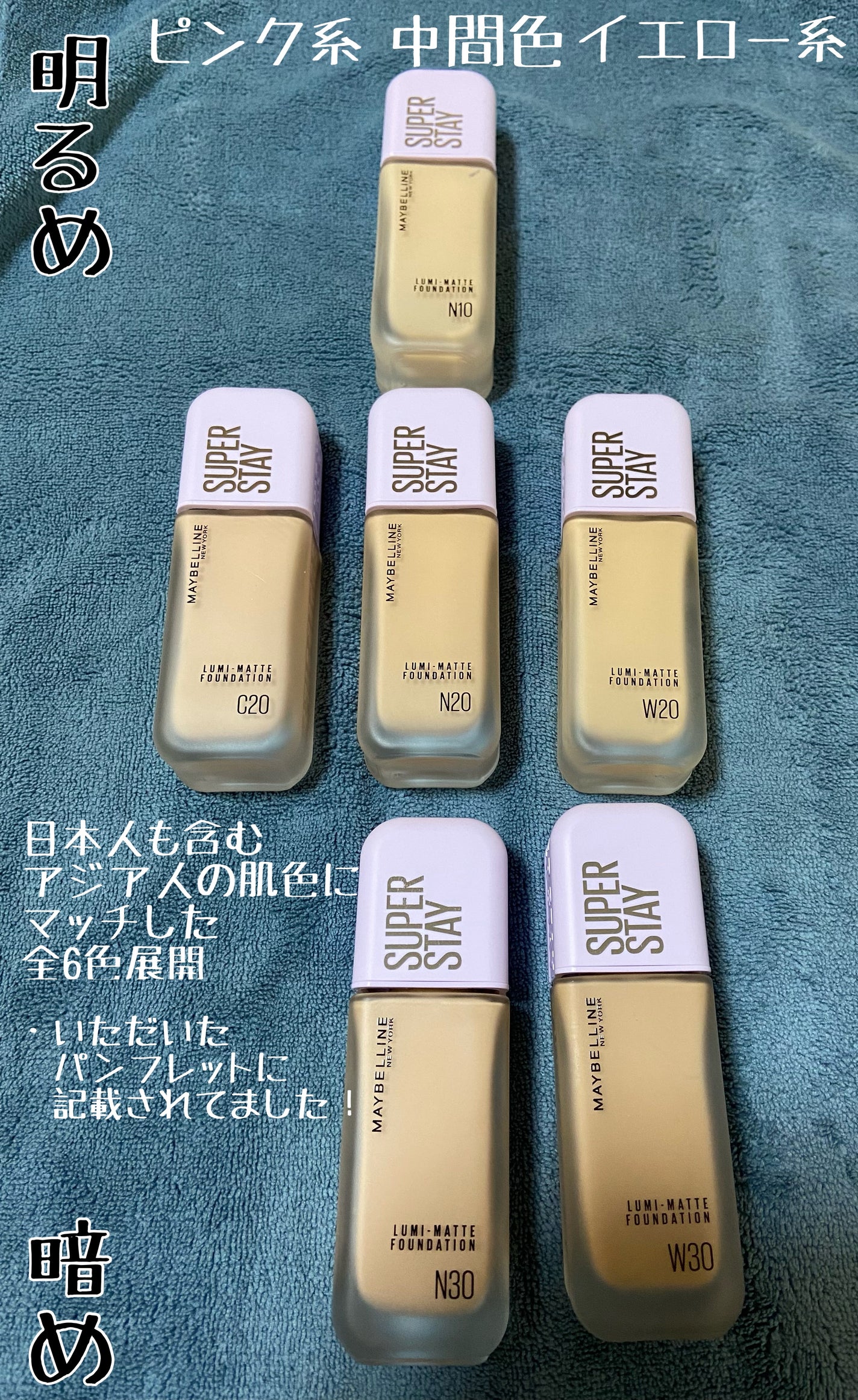 SPステイ ルミマット リキッド ファンデーション/MAYBELLINE NEW YORK/リキッドファンデーションを使ったクチコミ(2枚目)