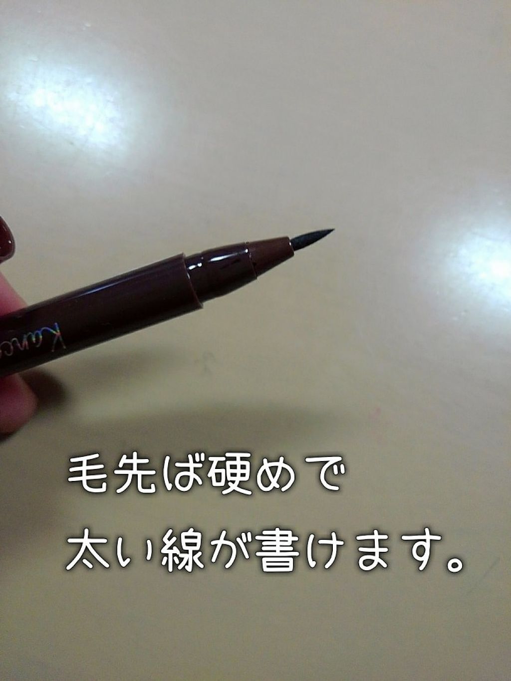 カンコレ リキッドアイライナー/DAISO/リキッドアイライナーを使ったクチコミ(2枚目)