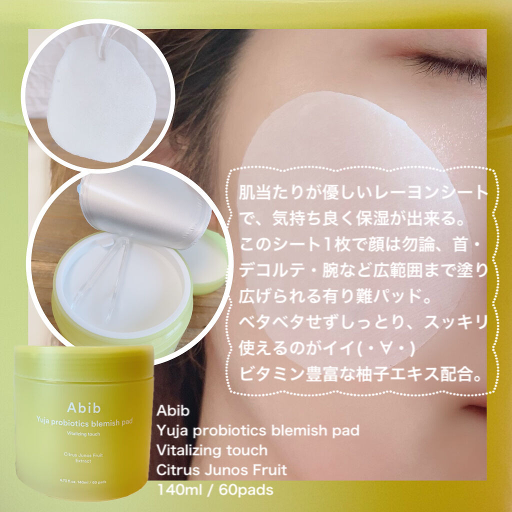 松葉ポアーパッド クリアタッチ/Abib /トナーパッドを使ったクチコミ（2枚目）