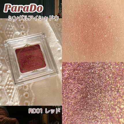 パラドゥ シングルアイシャドウ /パラドゥ/単色アイシャドウを使ったクチコミ(2枚目)