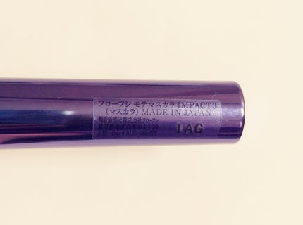 モテマスカラ IMPACT 3/UZU BY FLOWFUSHI/マスカラを使ったクチコミ(4枚目)