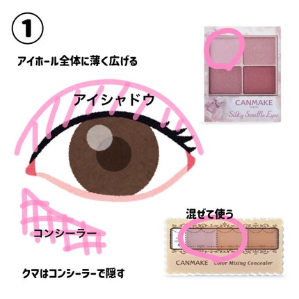 ラスティングマルチアイベース WP/キャンメイク/アイシャドウベースを使ったクチコミ(4枚目)