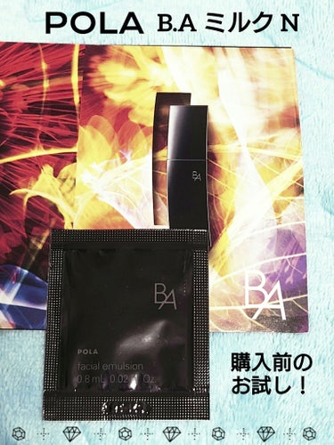 B.A ミルク 80ml/B.A/乳液を使ったクチコミ（1枚目）