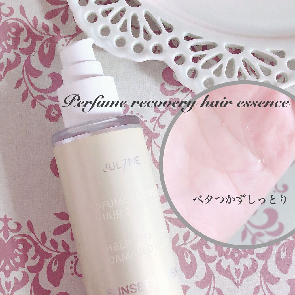 パフュームハンドクリーム/JUL7ME/ハンドクリームを使ったクチコミ(7枚目)