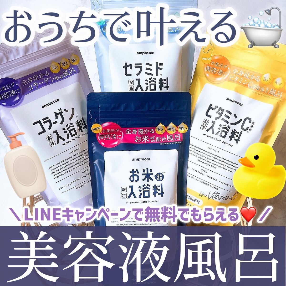 セラミドバスパウダー/amproom/保湿系入浴剤を使ったクチコミ（1枚目）