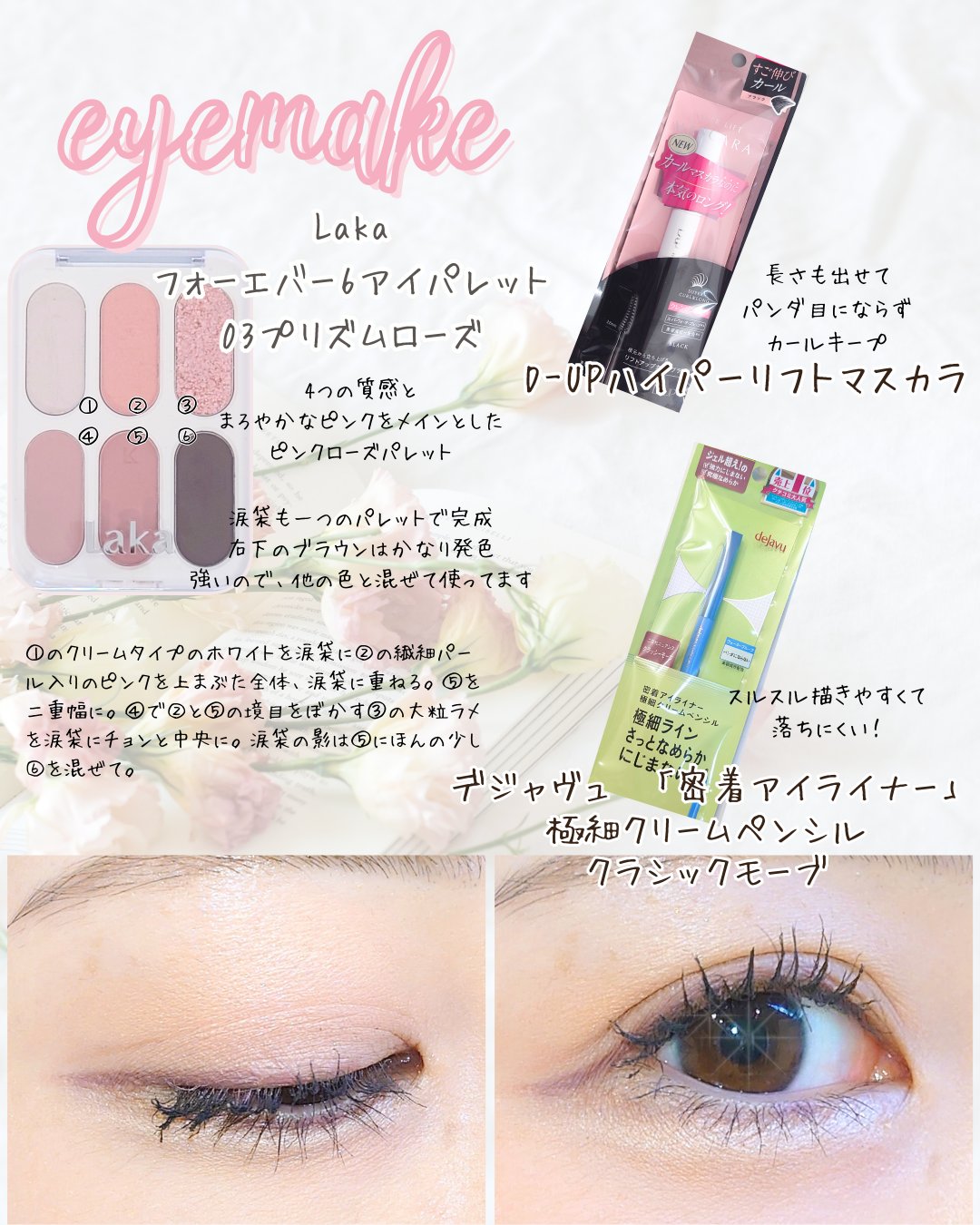 「密着アイライナー」極細クリームペンシル/デジャヴュ/ペンシルアイライナーを使ったクチコミ（2枚目）