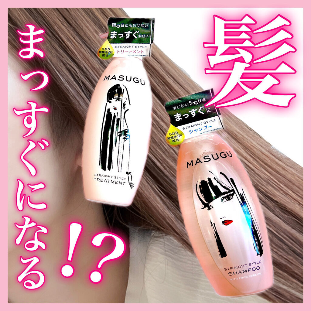 MASUGU シャンプー／トリートメント/STYLEE/市販シャンプーを使ったクチコミ（1枚目）