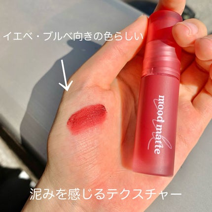 インク ムード ドロップ ティント/PERIPERA/リップグロスを使ったクチコミ(2枚目)