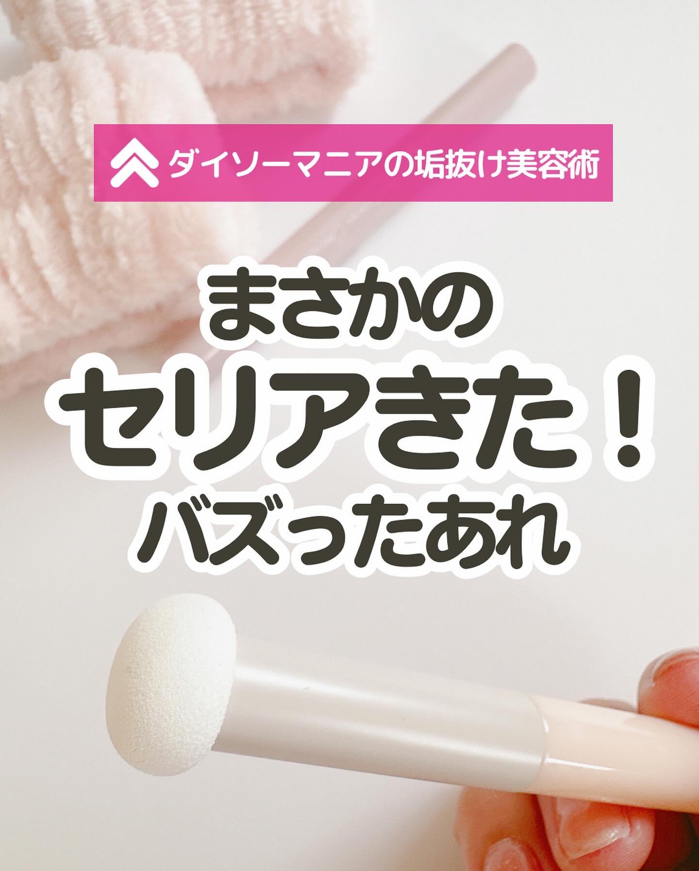 洗顔用リストバンド/セリア/その他スキンケアを使ったクチコミ（1枚目）