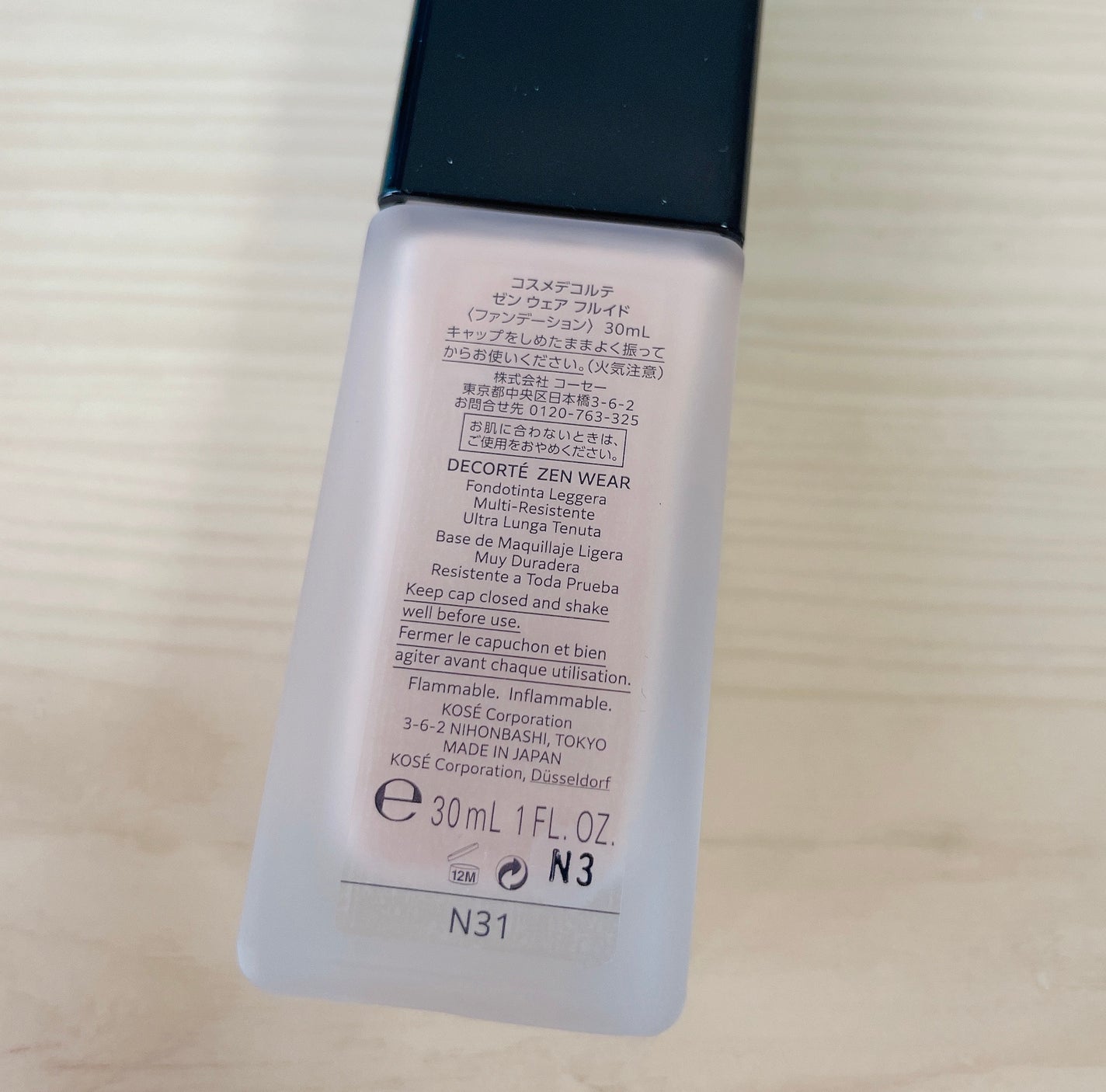 ゼン ウェア フルイド/DECORTÉ/リキッドファンデーションを使ったクチコミ(2枚目)