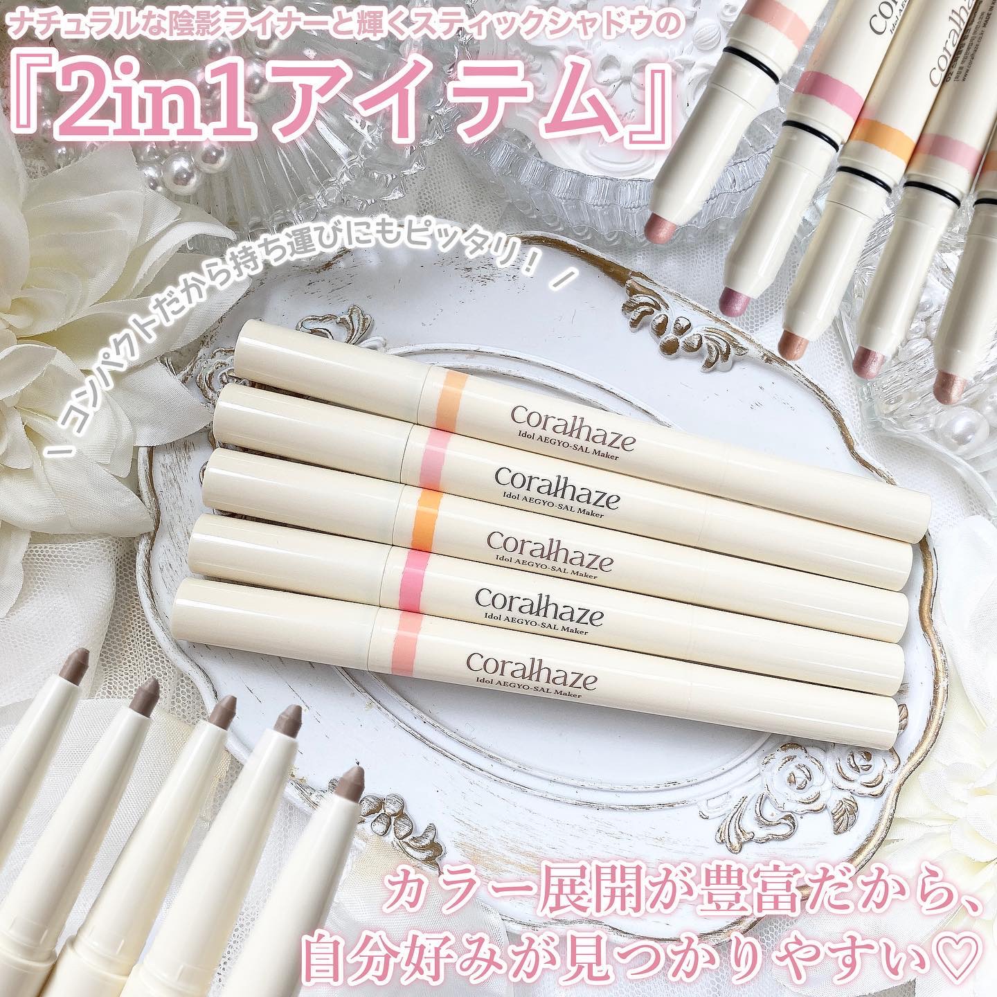 アイドルエギョサルメーカー/Coralhaze/ジェル・クリームアイシャドウを使ったクチコミ（2枚目）