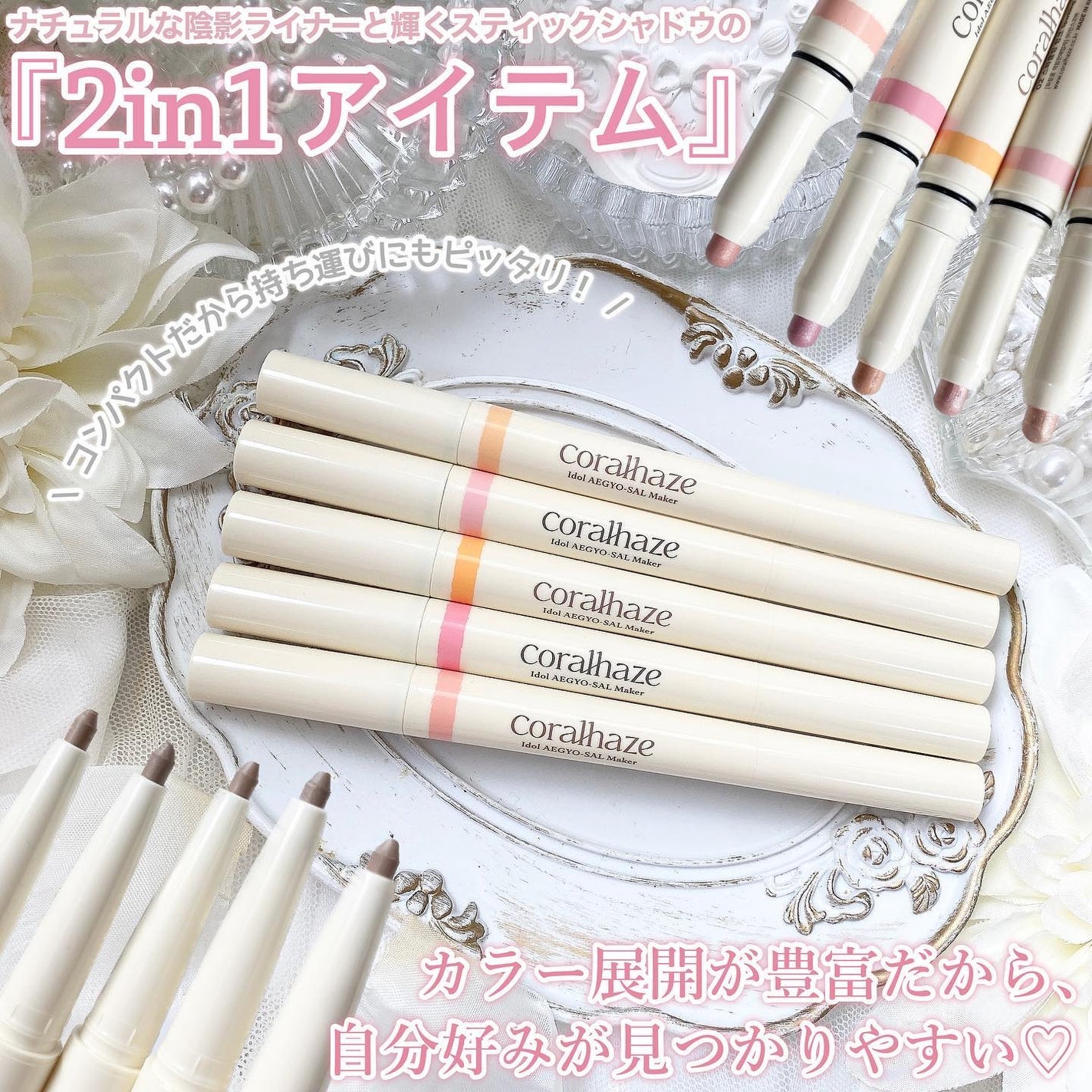 アイドルエギョサルメーカー/Coralhaze/ジェル・クリームアイシャドウを使ったクチコミ(2枚目)