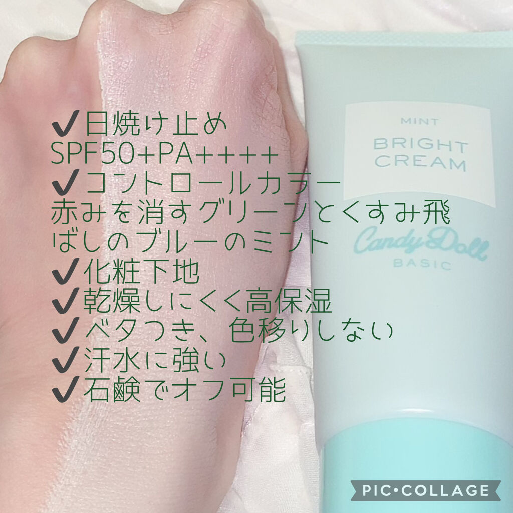 CandyDoll ブライトピュアクリームのクチコミ「CandyDoll
ブライトピュアクリーム
ミント(限定)

ボディも丸ごとちゅるん肌🤗

✔.....」（3枚目）