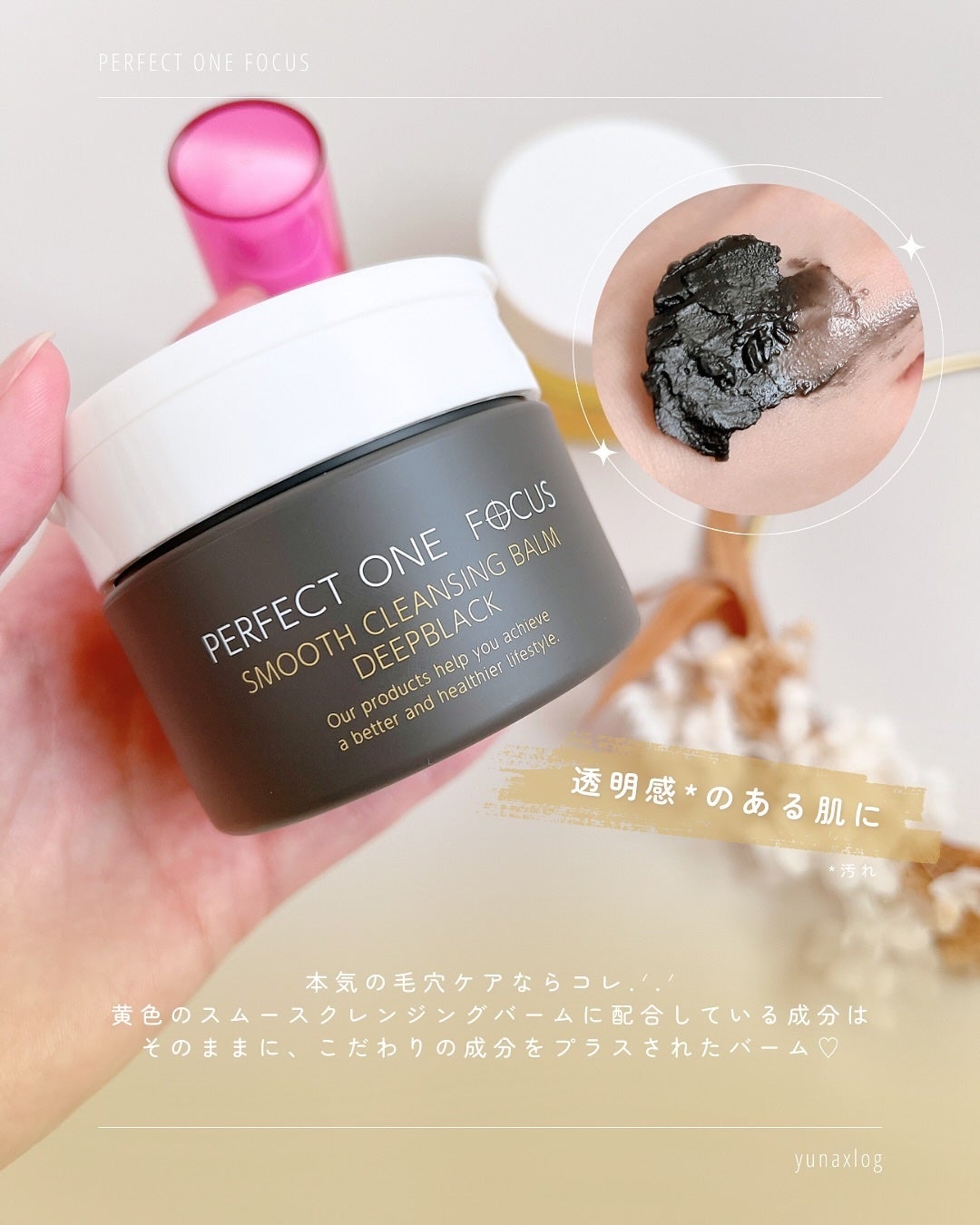 パーフェクトワンフォーカス スムースウォータリージェル/PERFECT ONE FOCUS/オールインワン化粧品を使ったクチコミ(5枚目)