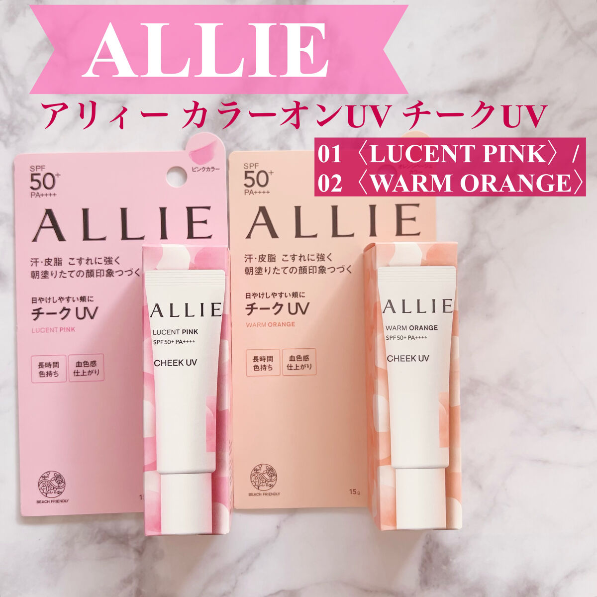 クロノビューティ カラーオンUV/アリィー/日焼け止めクリームを使ったクチコミ（1枚目）