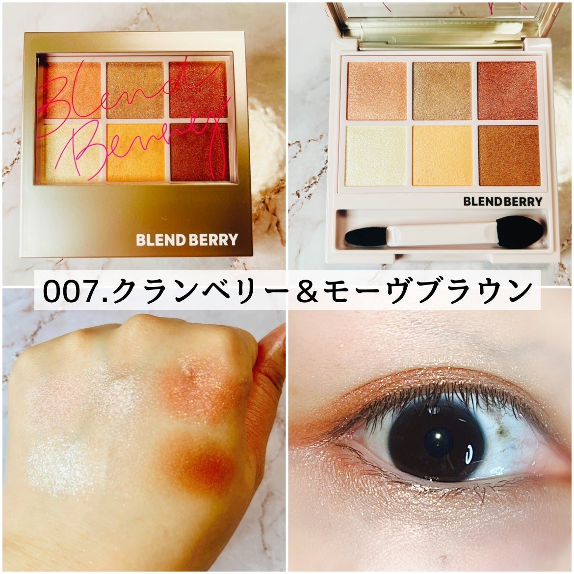 オーラクリエイション/BLEND BERRY/アイシャドウパレットを使ったクチコミ(3枚目)