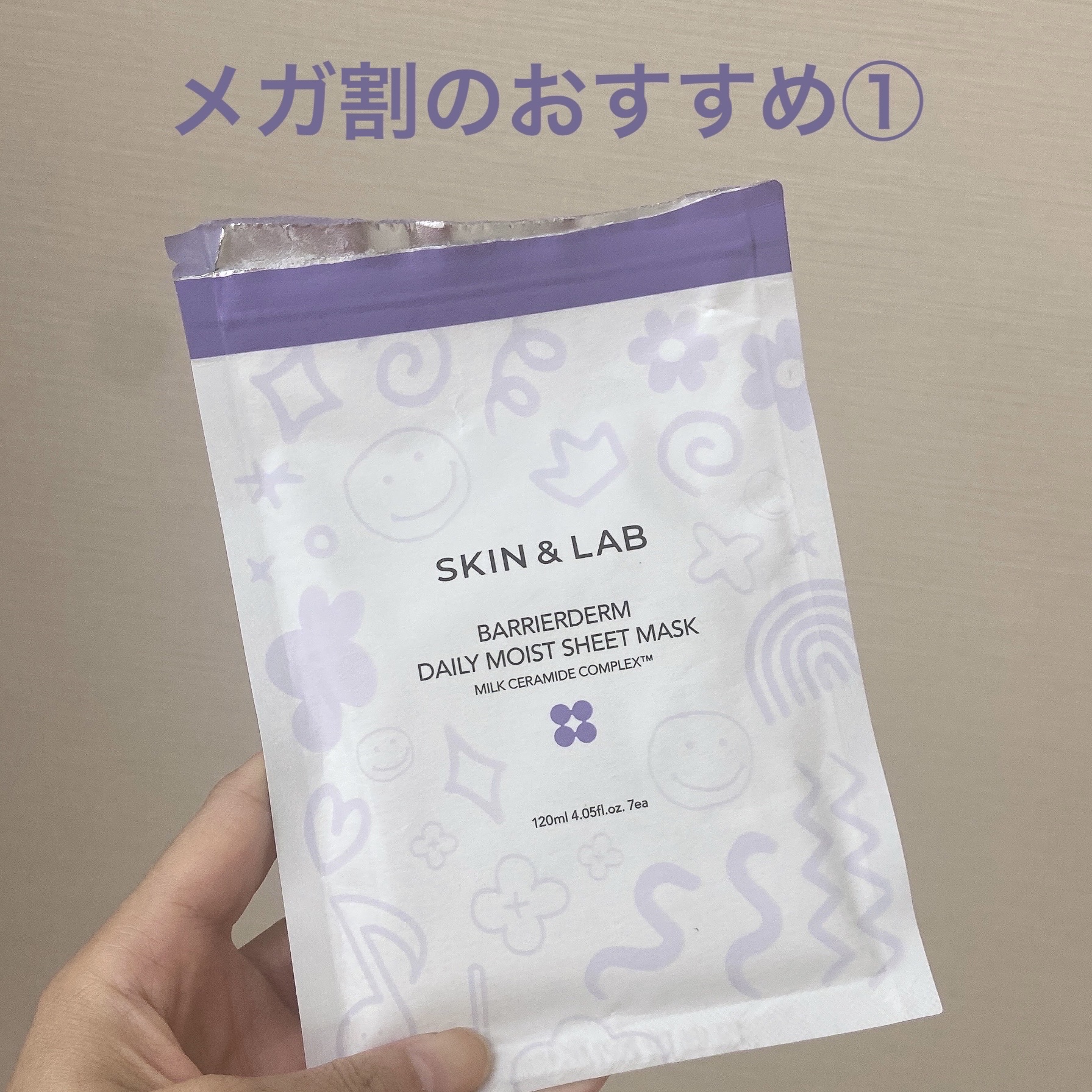 バリアダームデイリーモイストシートマスク/SKIN&LAB/シートマスク・パックを使ったクチコミ（1枚目）