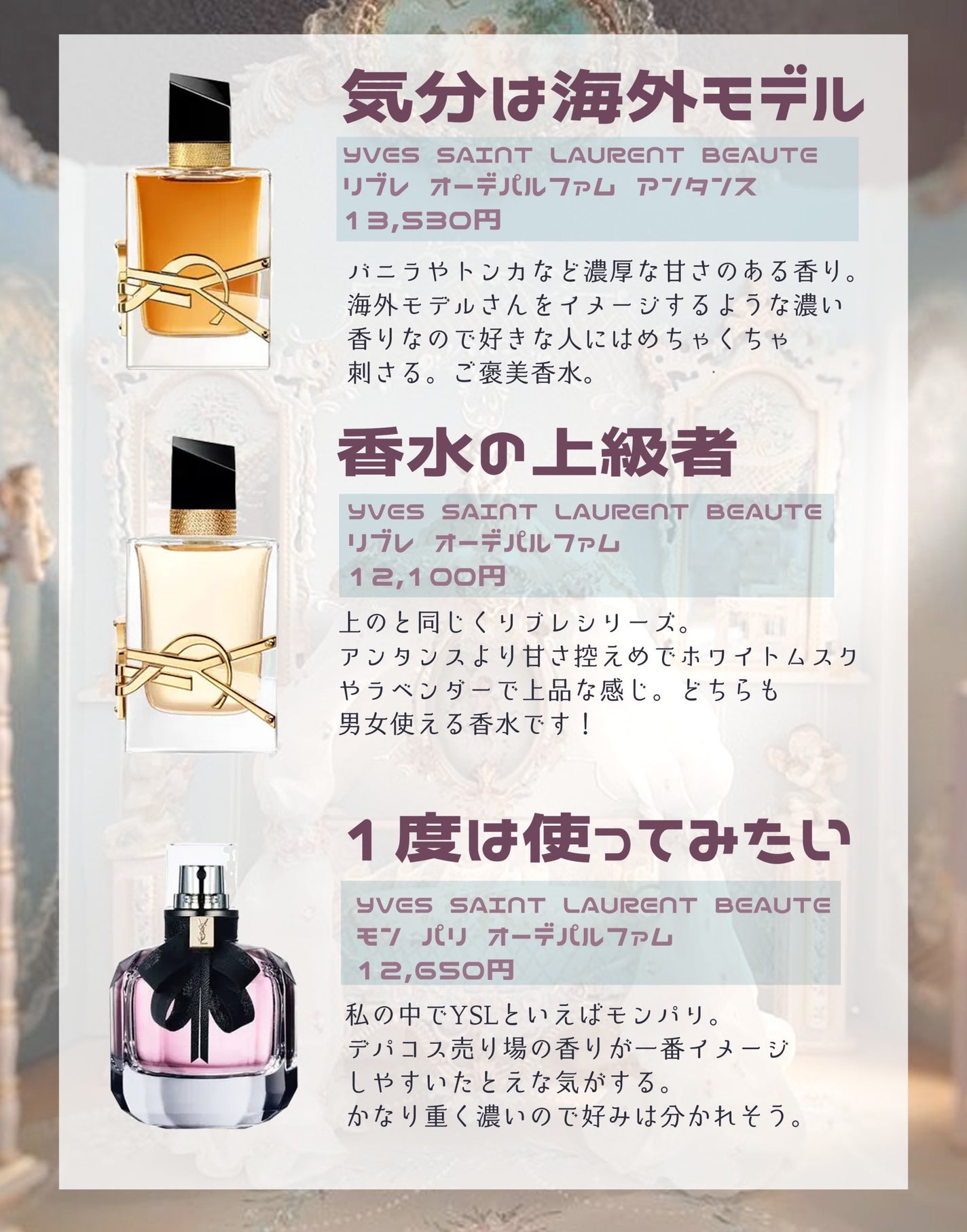 試してみた】オー・トリプル (アンブル・ドゥ・マダガスカル 試してみた】オー・トリプル (アンブル・ドゥ・マダガスカル