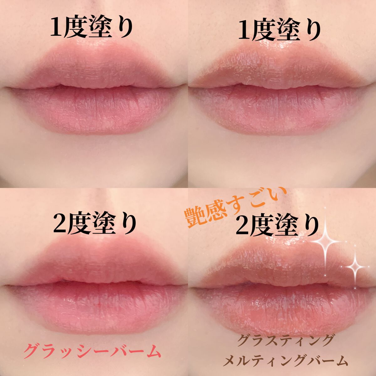 グラスティングメルティングバーム/rom&nd/リップバームを使ったクチコミ（2枚目）