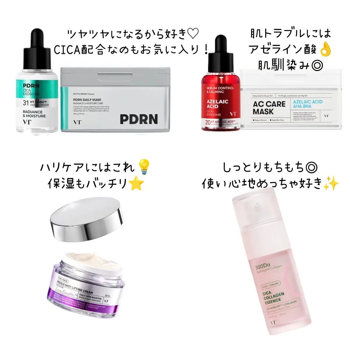 シカコラーゲン エッセンス/VT/美容液を使ったクチコミ（1枚目）