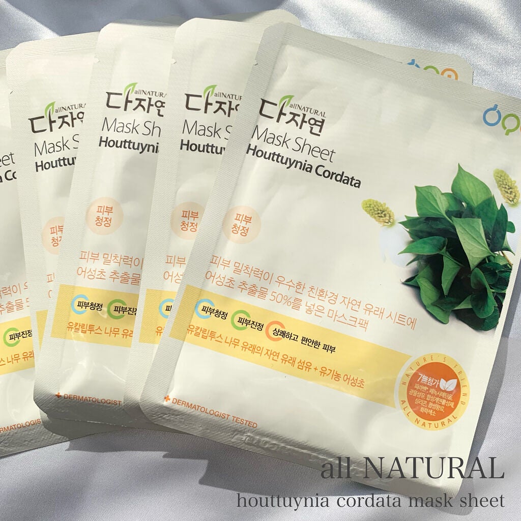 オールナチュラル マスクパックDK/allNATURAL/シートマスク・パックを使ったクチコミ(1枚目)