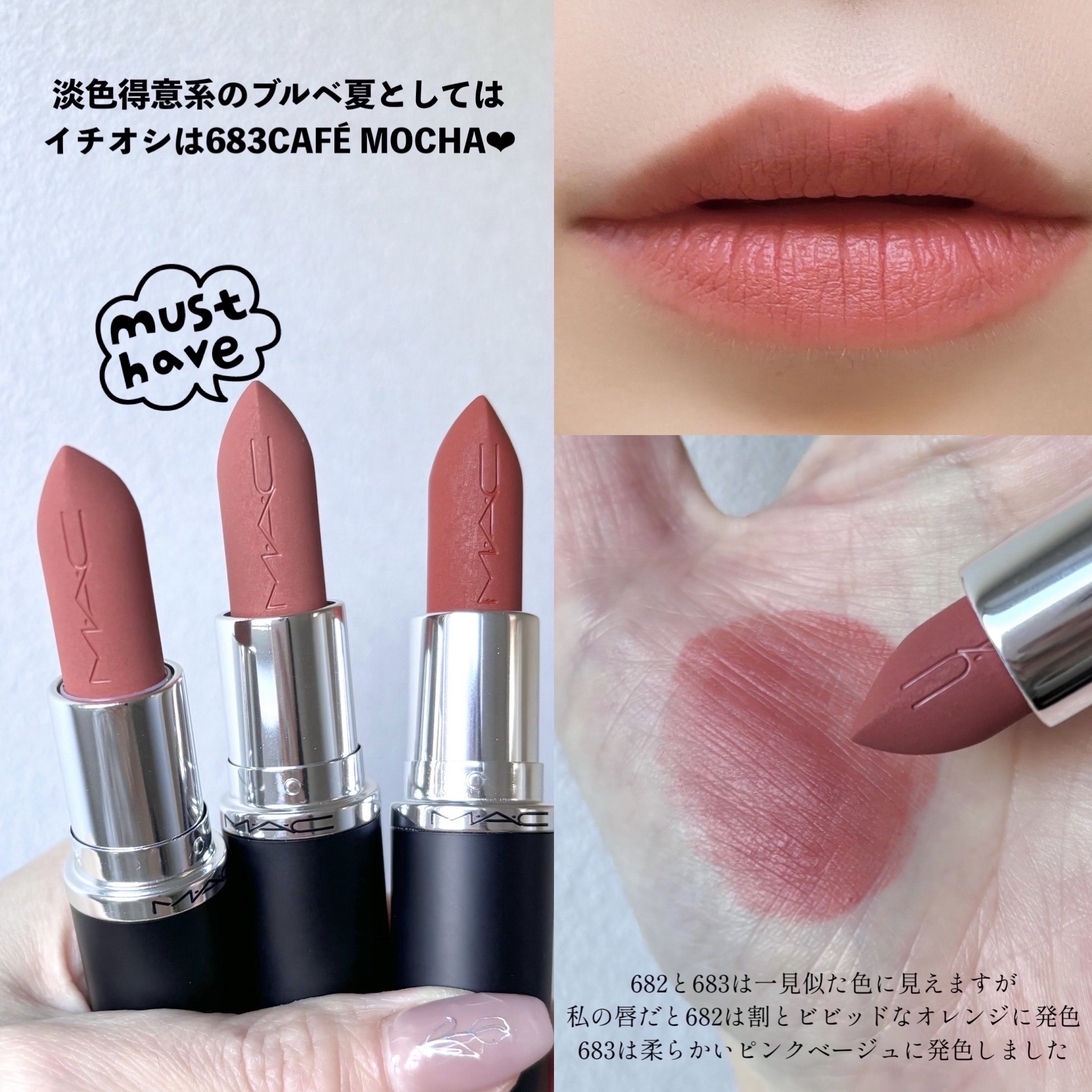 みぬう⋈𝚖𝚒𝚗𝚘𝚞⋈フォロバ🤝🏻 on LIPS 「 3月1日全国店舗発売 M