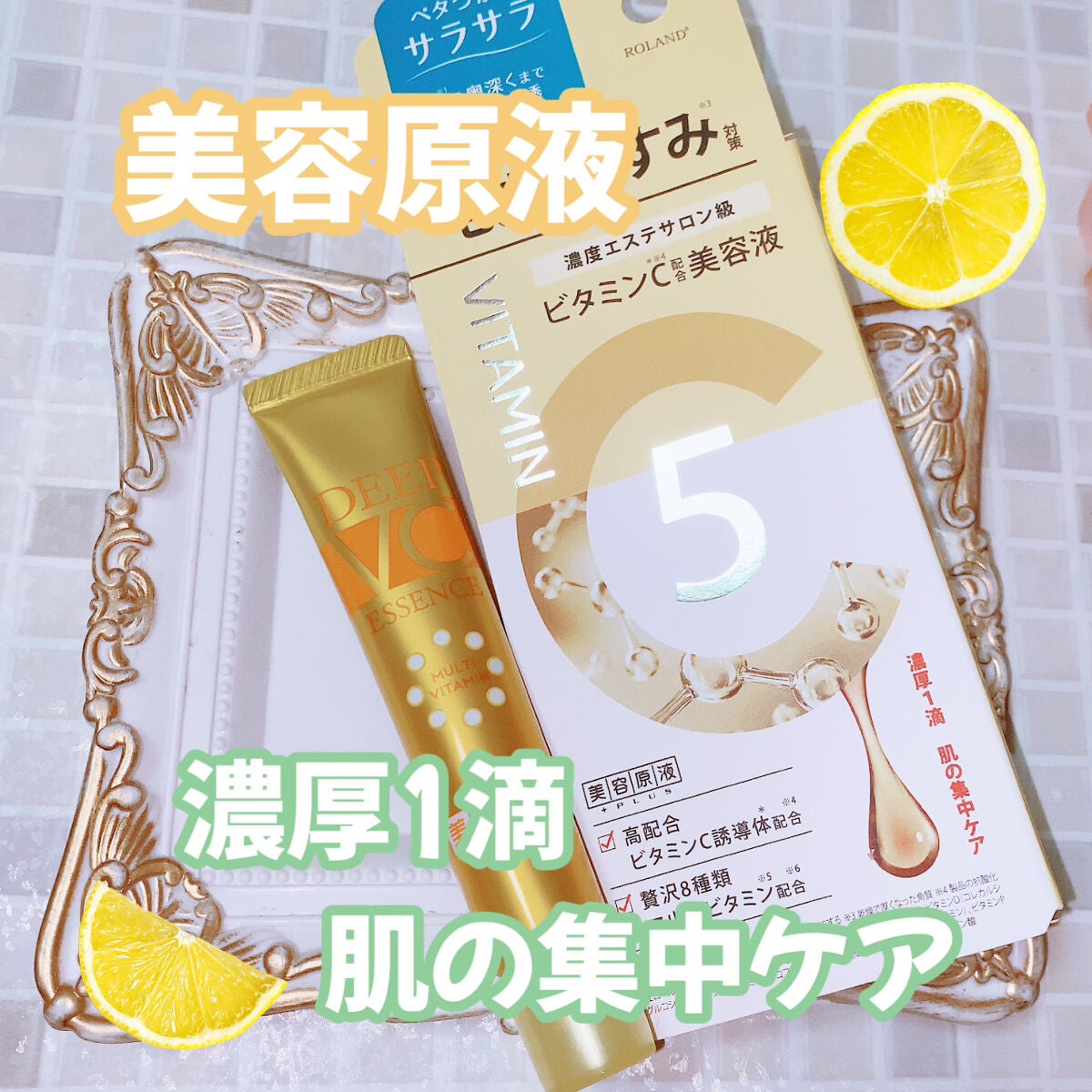 ビタミンC美容液 N /美容原液/美容液を使ったクチコミ(1枚目)