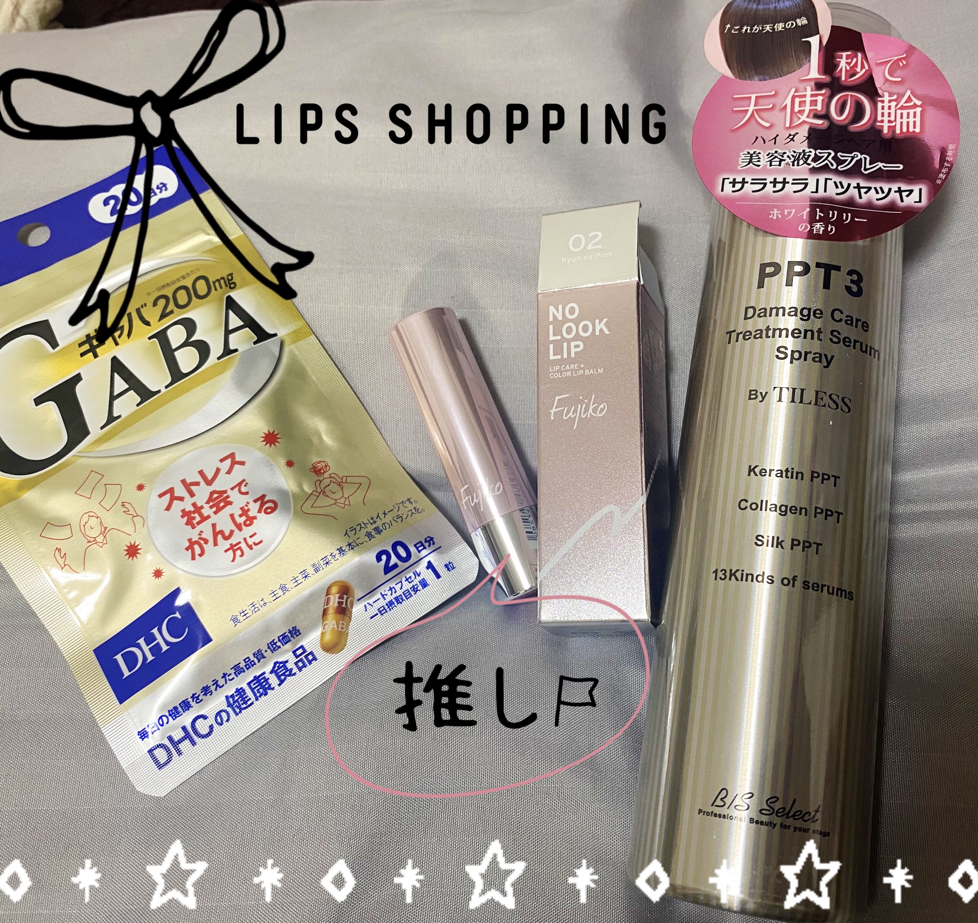 DHC ギャバ(GABA) 20日分/DHC/健康サプリメントを使ったクチコミ（1枚目）