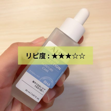 セラムコレクション モイスチャーケア/AHC/美容液を使ったクチコミ(1枚目)