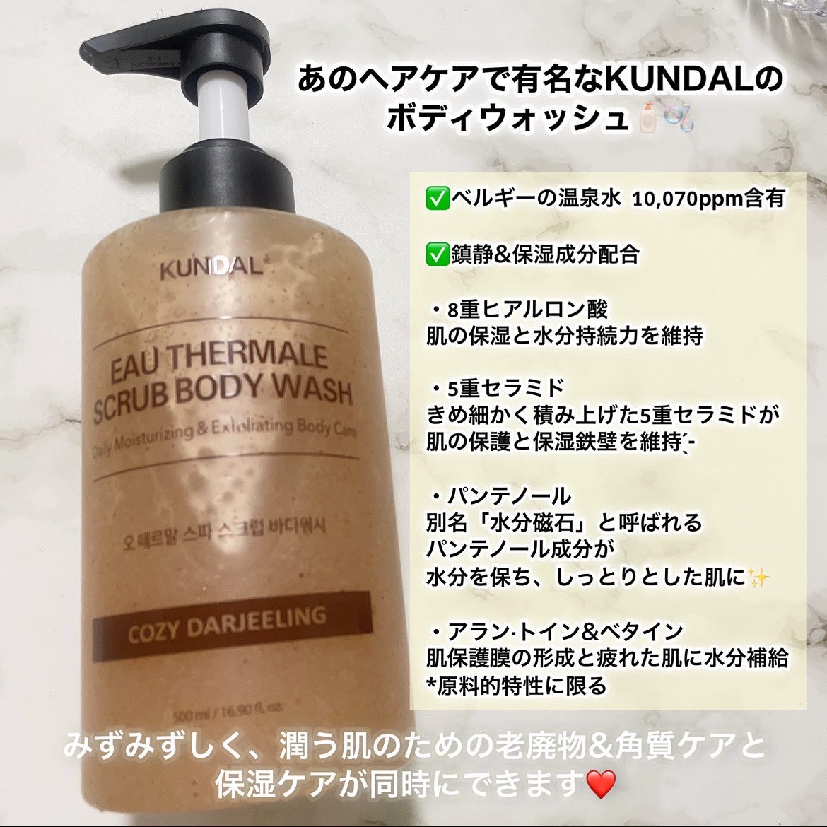 スクラブボディーウォッシュ/KUNDAL/ボディスクラブを使ったクチコミ（2枚目）