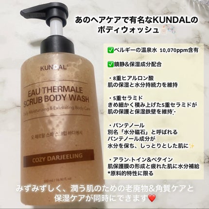 スクラブボディーウォッシュ/KUNDAL/ボディスクラブを使ったクチコミ(2枚目)