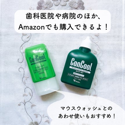 ジェルコートF/ウエルテック/その他オーラルケアを使ったクチコミ(5枚目)
