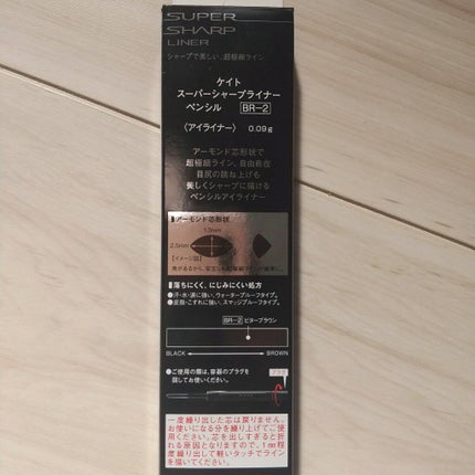 スーパーシャープライナーペンシル/KATE/ペンシルアイライナーを使ったクチコミ(3枚目)