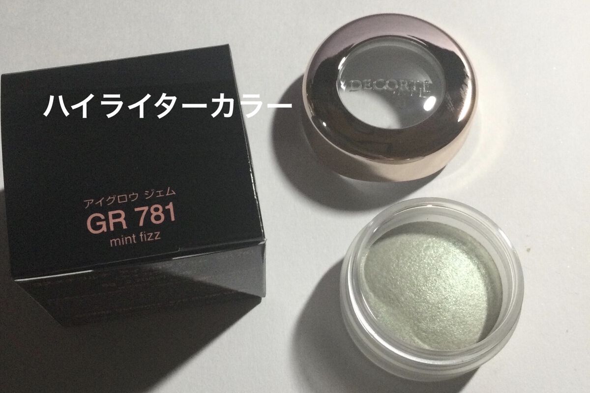 アイグロウ ジェム GR781/DECORTÉ/ジェル・クリームアイシャドウを使ったクチコミ（2枚目）