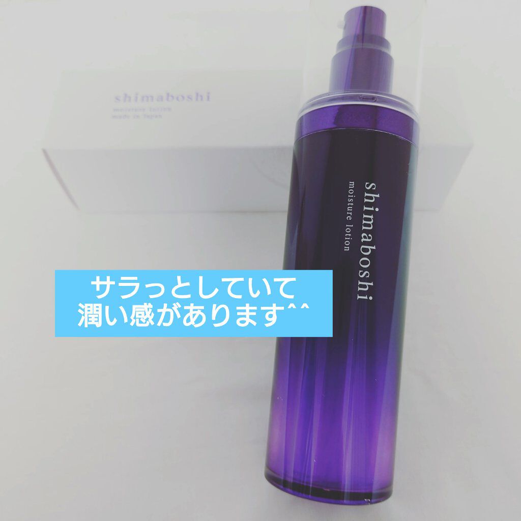 モイスチャーローション/shimaboshi/化粧水を使ったクチコミ（1枚目）