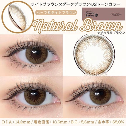 バンビシリーズ ワンデー ナチュラル/AngelColor/ワンデー(1DAY)カラコンを使ったクチコミ(5枚目)