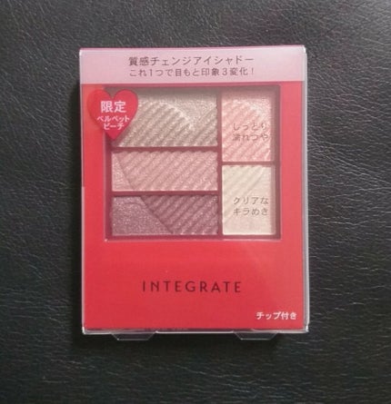 トリプルレシピアイズ/インテグレート/アイシャドウパレットを使ったクチコミ(1枚目)