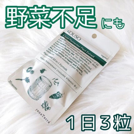 nagomi KOUSO 30粒/renaTerra/健康サプリメントを使ったクチコミ(1枚目)