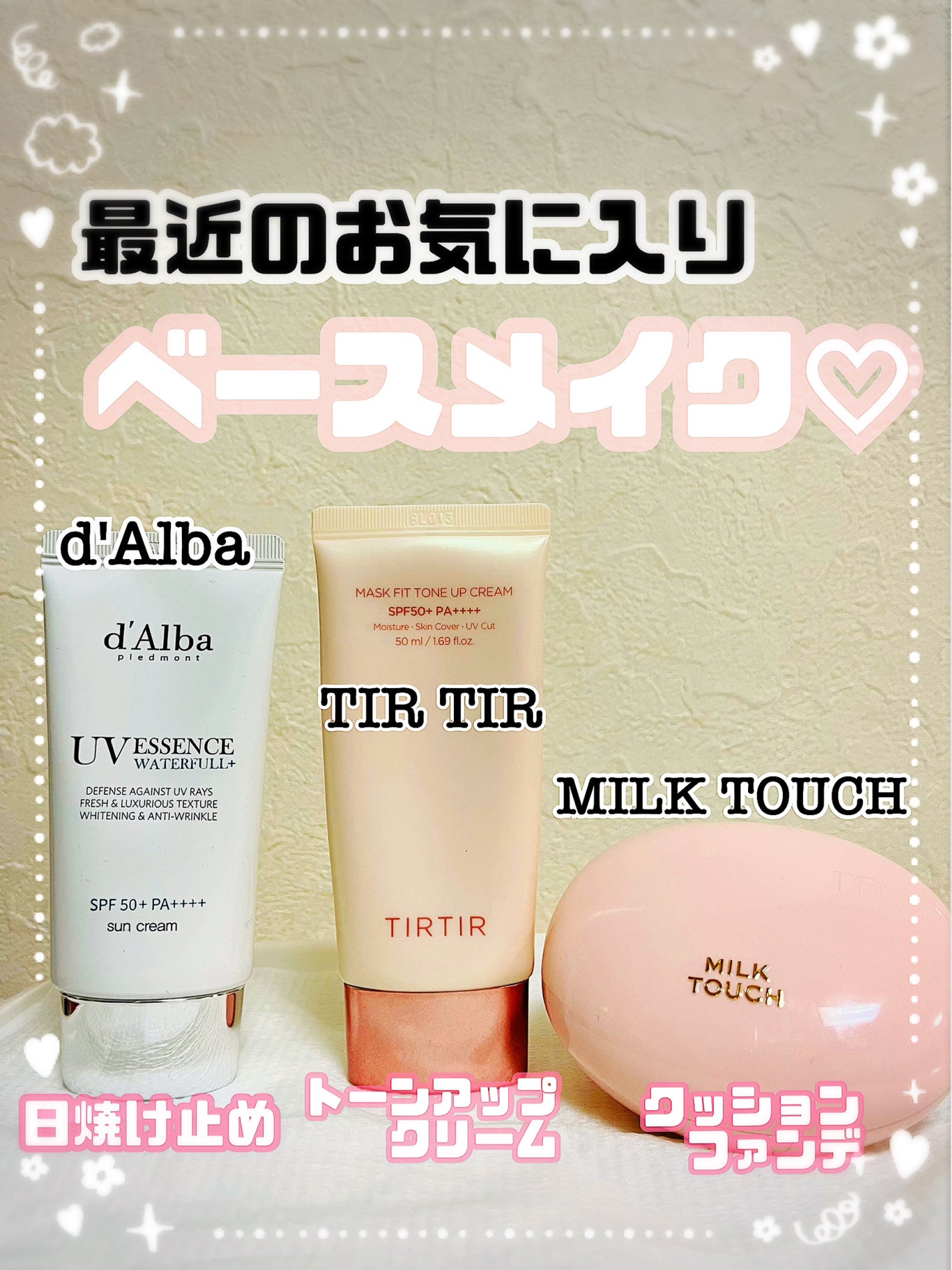 ダルバ ウォータフル エッセンス サンクリーム/ダルバ/日焼け止めクリームを使ったクチコミ(1枚目)