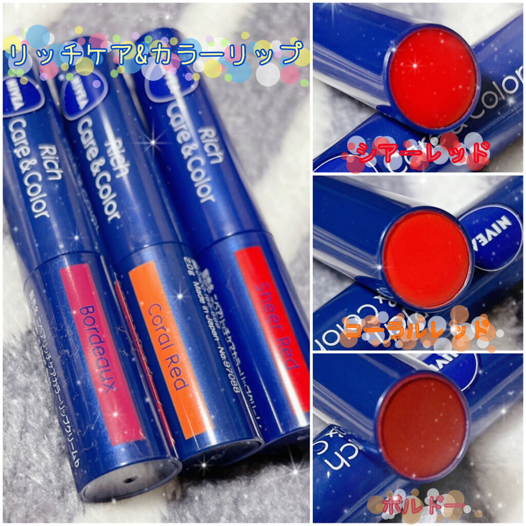 ニベア リッチケア＆カラーリップ/ニベア/リップクリームを使ったクチコミ（1枚目）