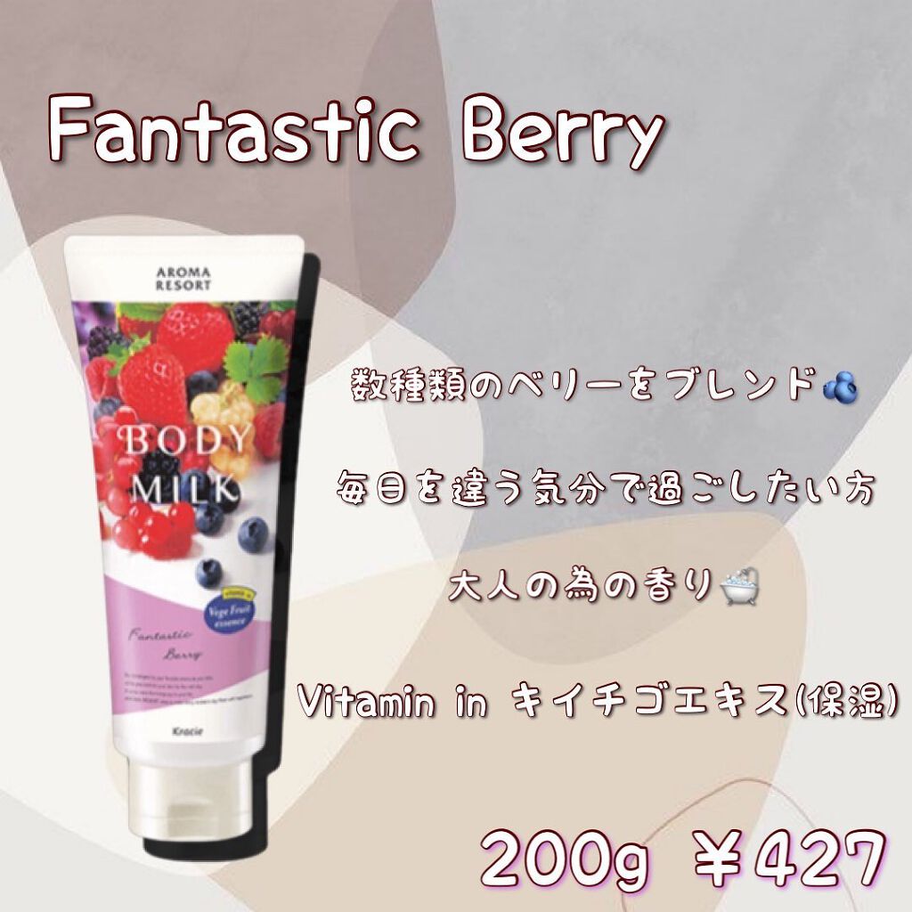 ボディクリーム/アロマリゾート/ボディクリームを使ったクチコミ(2枚目)