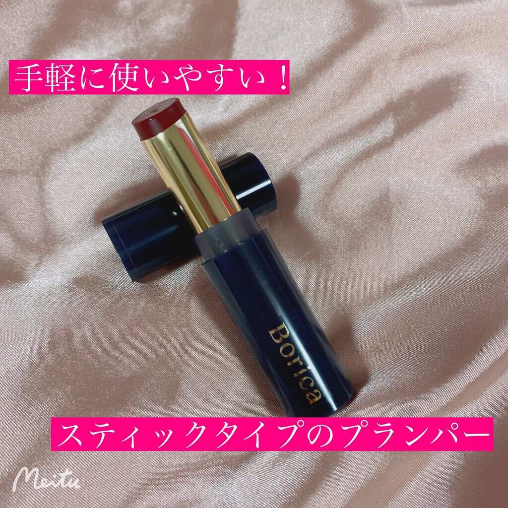 スティックプランパー エクストラセラム 01 Amber Red(アンバーレッド)/Borica/リッププランパーを使ったクチコミ（1枚目）