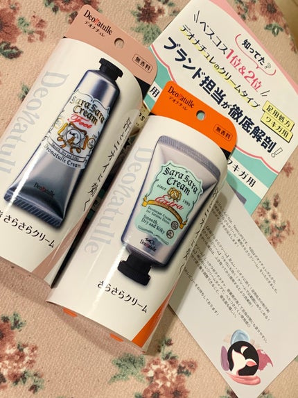 薬用足指さらさらクリーム/デオナチュレ/デオドラント・制汗剤を使ったクチコミ(1枚目)