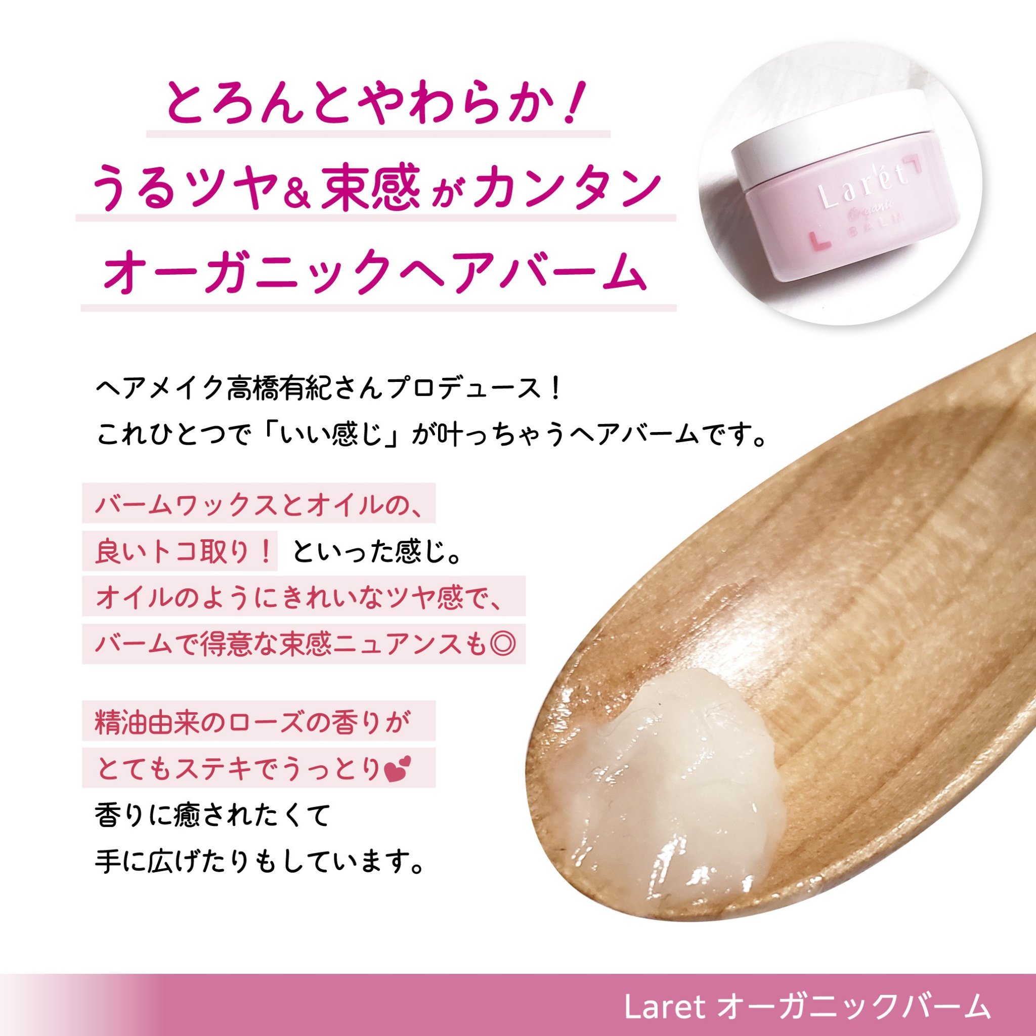 オーガニックオイル/Laret/ヘアオイルを使ったクチコミ（3枚目）