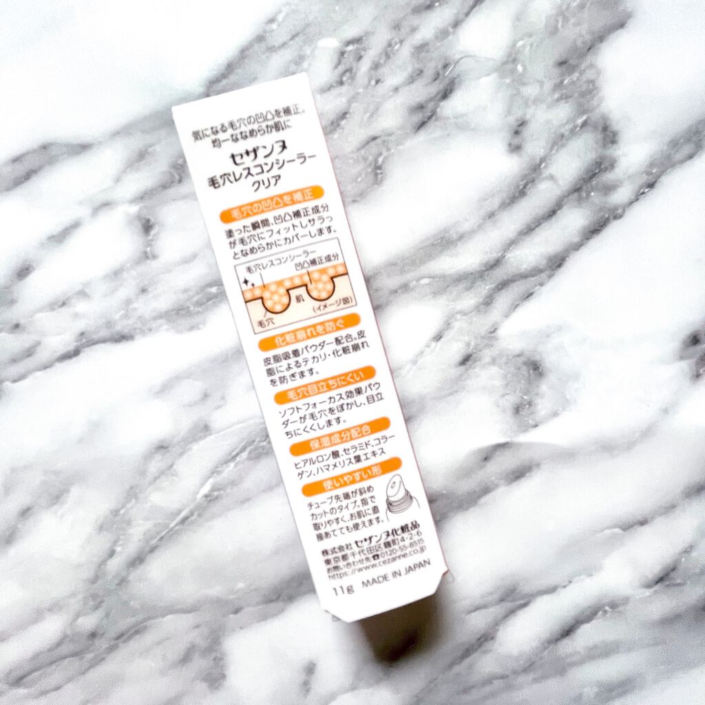 毛穴レスコンシーラー/CEZANNE/クリームコンシーラーを使ったクチコミ(3枚目)