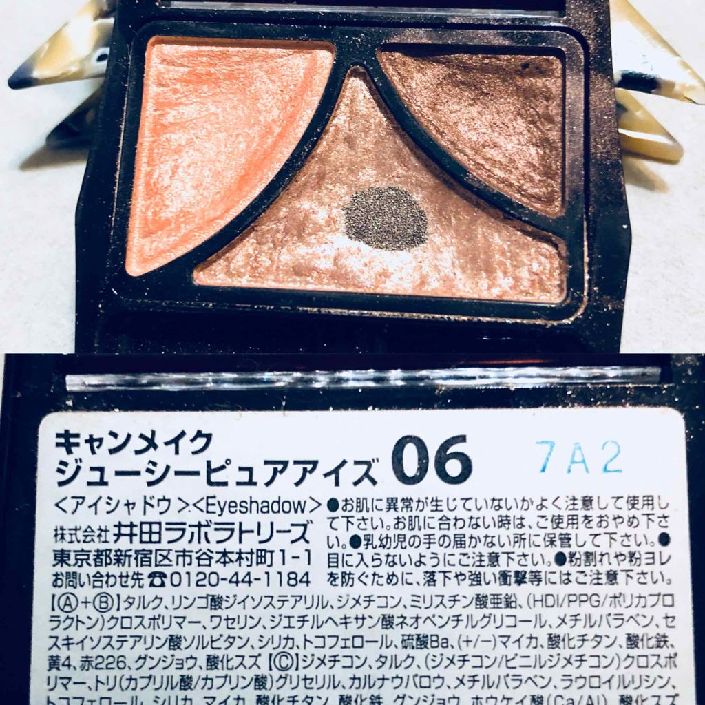 ジューシーピュアアイズ/キャンメイク/アイシャドウパレットを使ったクチコミ（1枚目）