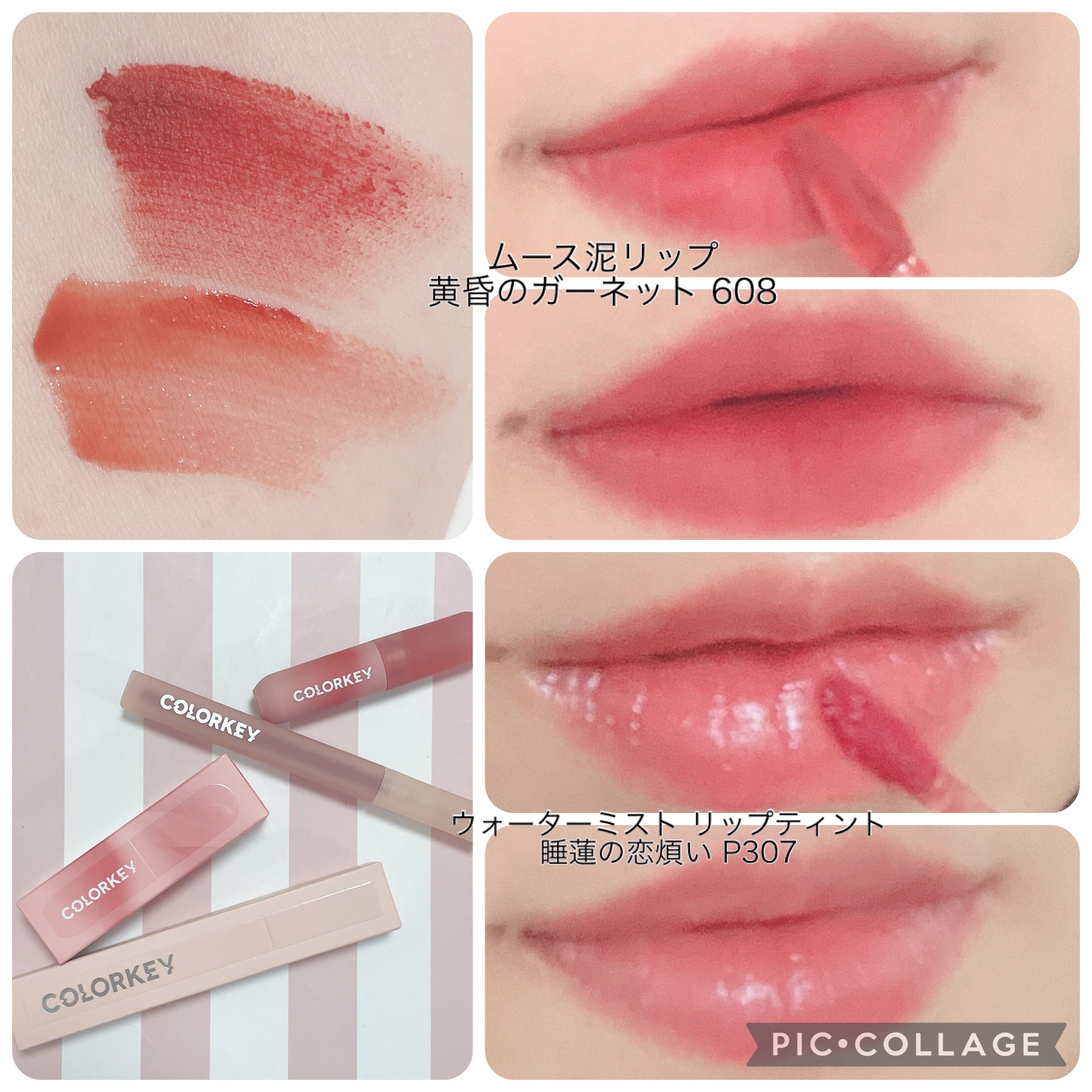 CKムースMリップ(通称:CKムース泥リップ)/COLORKEY/口紅を使ったクチコミ（1枚目）