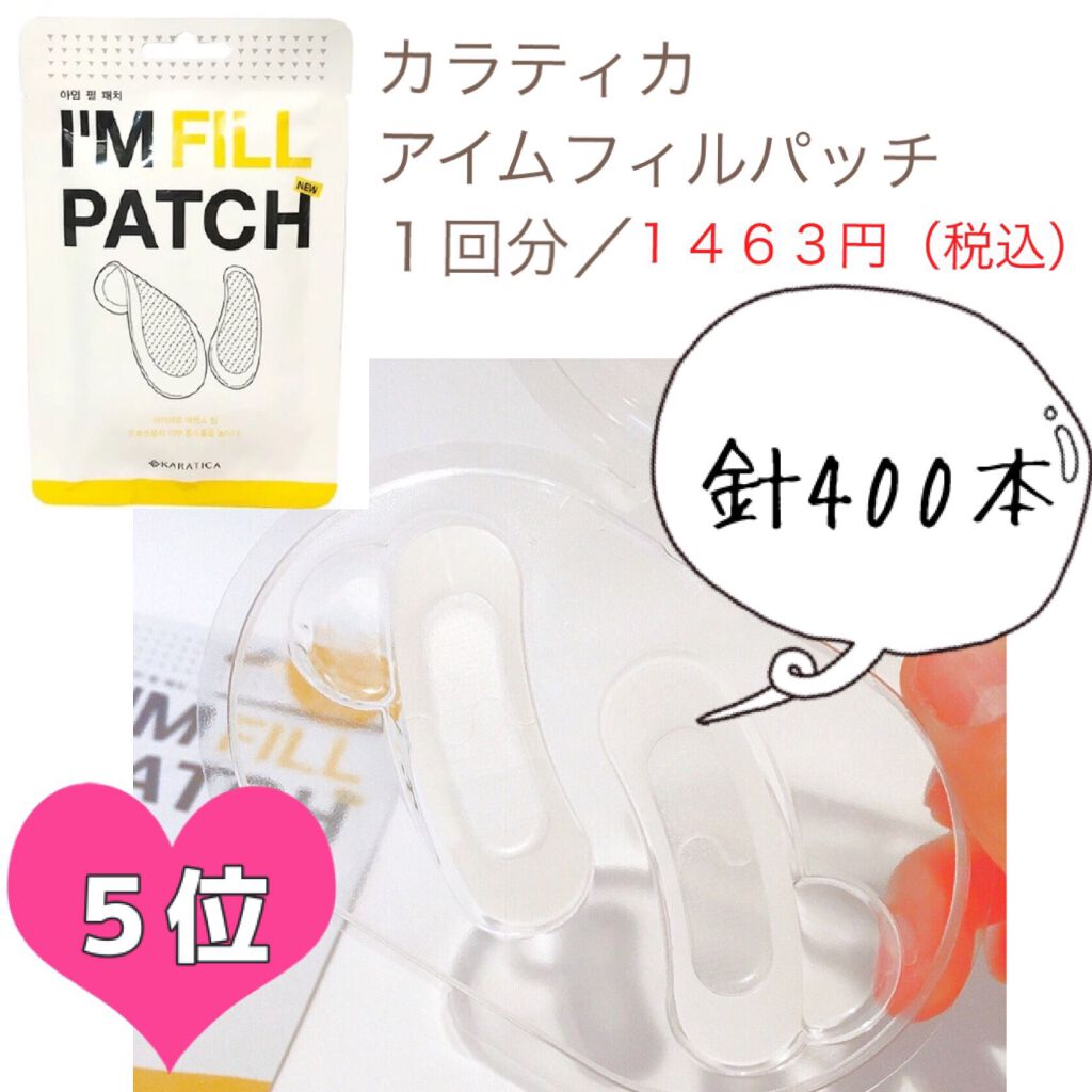 ヒアロディープパッチ/北の快適工房/シートマスク・パックを使ったクチコミ(6枚目)